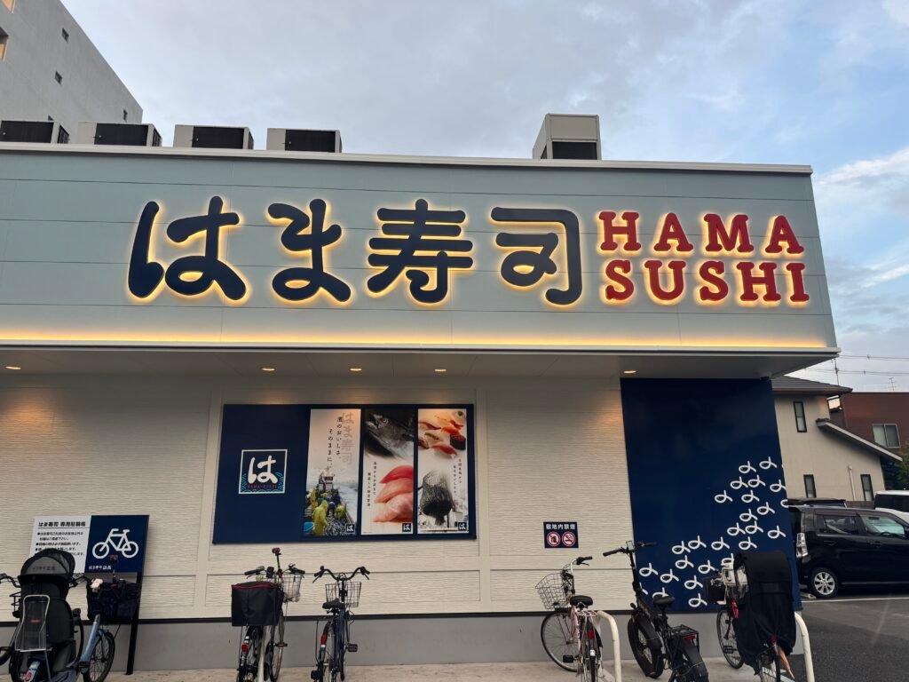 오사카 회전초밥 추천 하마스시 키레우리와리점 외관 간판, 파란 배경에 흰 글씨로 하마스시 HAMA SUSHI
