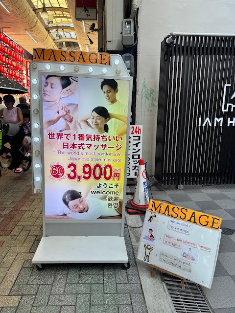 오사카 마사지 추천, 도톤보리 근처  저렴하면서 한국어 가능 마사지 샵