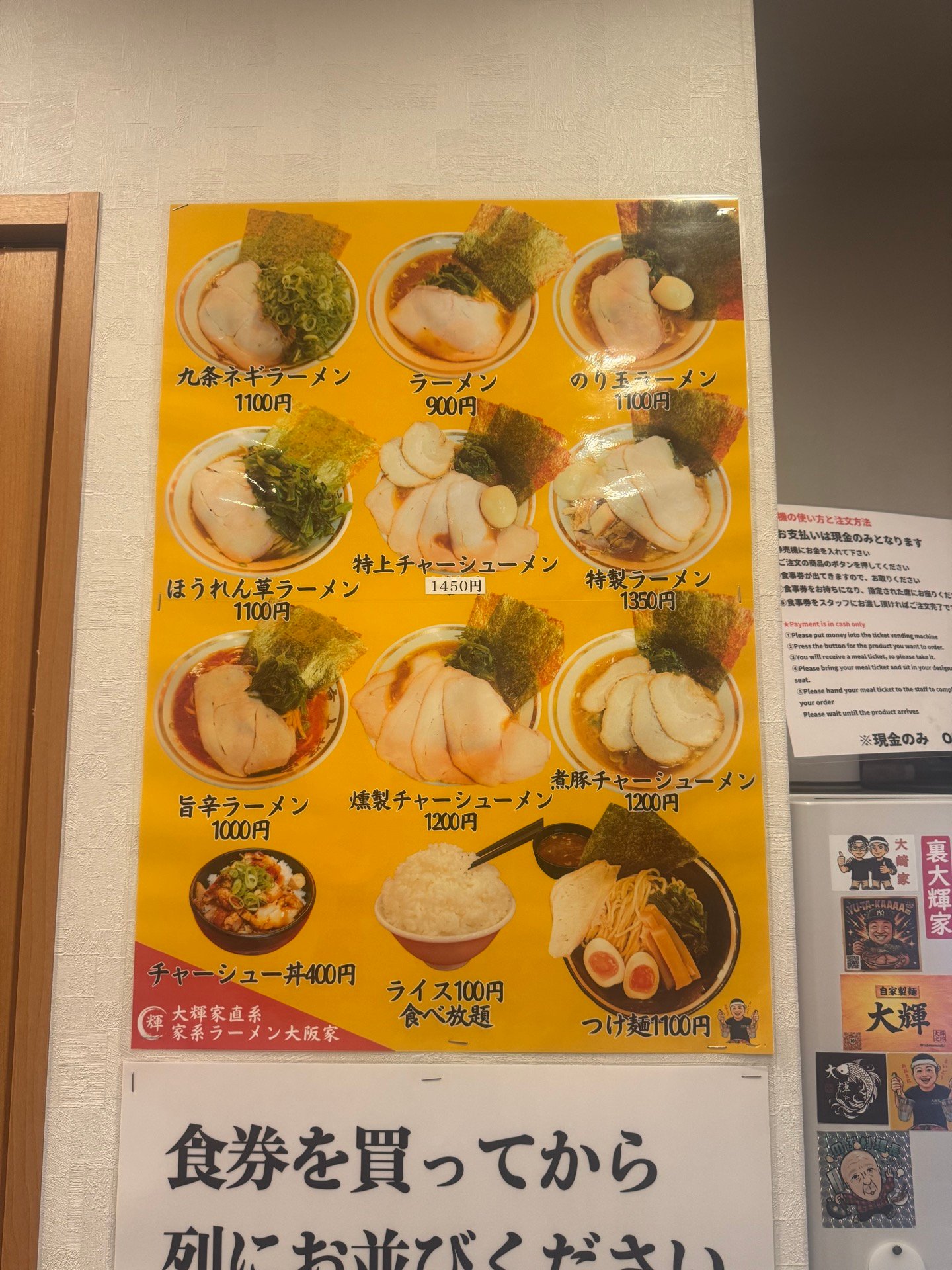 오사카 도톤보리 OSAKAYA 라멘, 100엔 밥 무한리필 후기