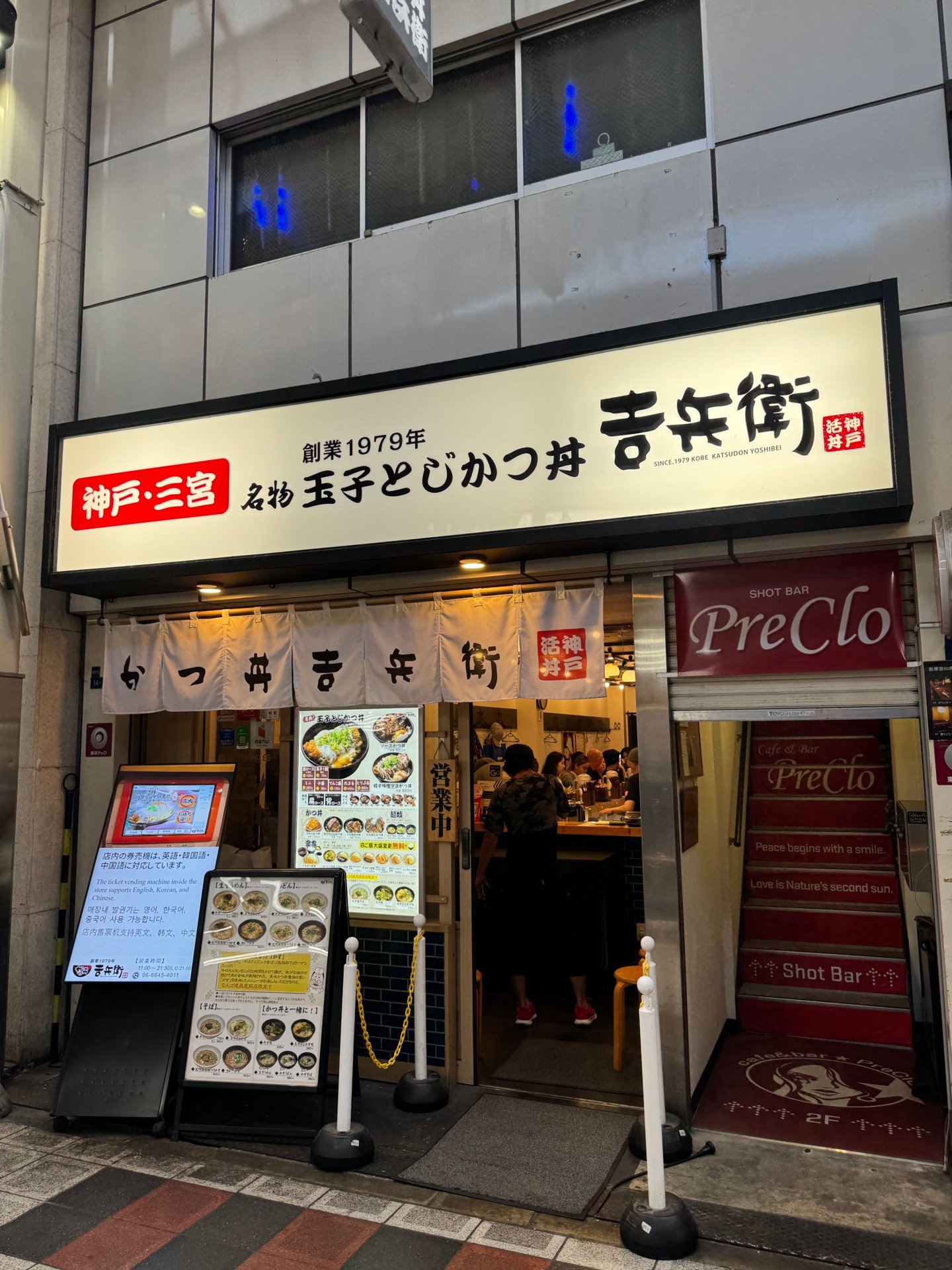 오사카 난바 요시베에 가츠동 후기, 솔직한 방문 리뷰